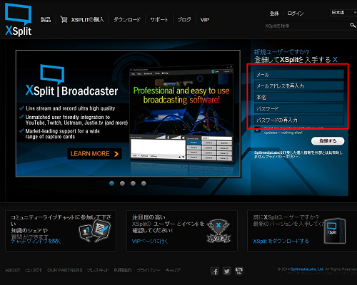 Xsplit Broadcasterを使って生放送動画配信してみよう みんなの生放送
