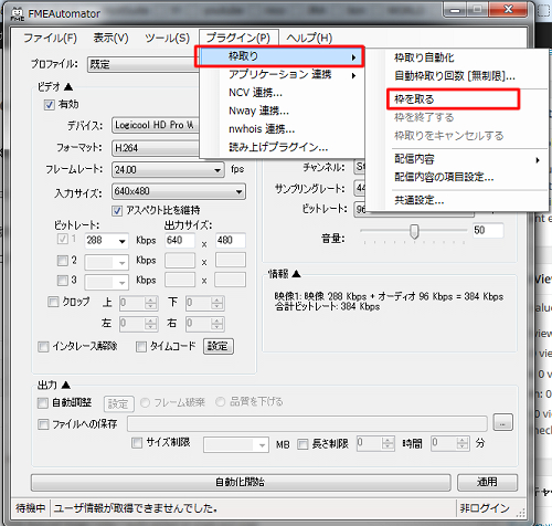 Fme Automator ニコニコ生放送配信をもっと便利に みんなの生放送