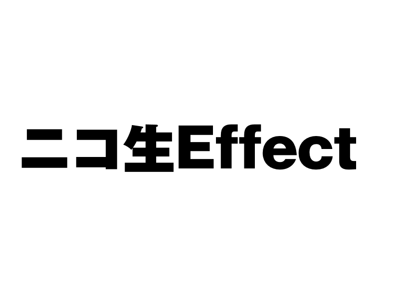 ニコ生Effect – ニコニコ生放送配信をもっと便利に