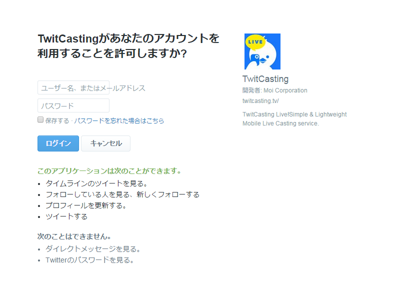 ツイキャス Twitcasting の始め方 みんなの生放送