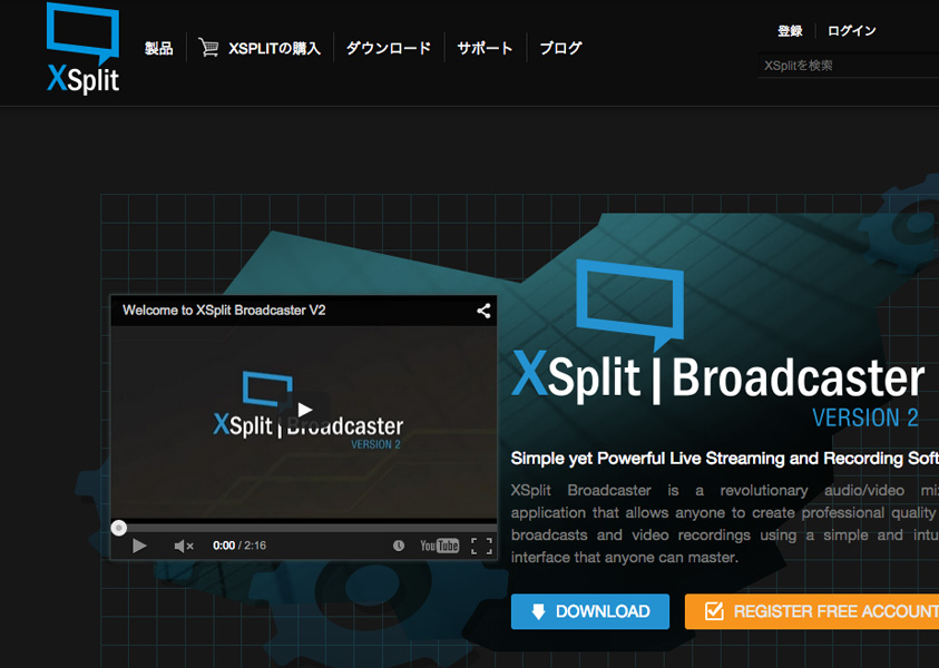 Youtube Liveを動画配信ツール Xsplit Broadcasterを使って配信してみよう みんなの生放送